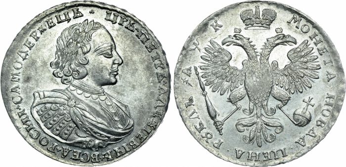 Монета-новая-Цена-рубль-Петр-Первый