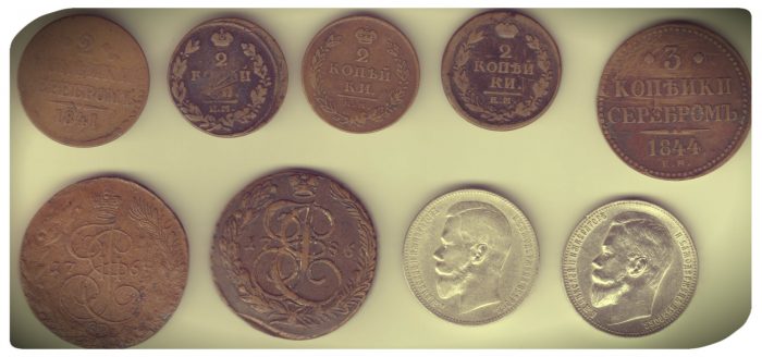 Деньги 1839-1843 годов (4)