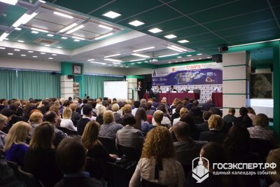 Всероссийский практический форум «Образование 2017»