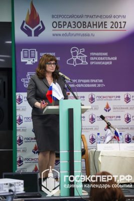 Докладчики Всероссийский практический форум «Образование 2017»