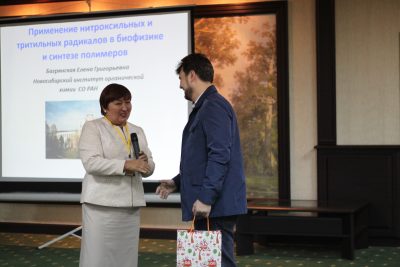 Юбилейная Конференция Байкальские чтения  2017