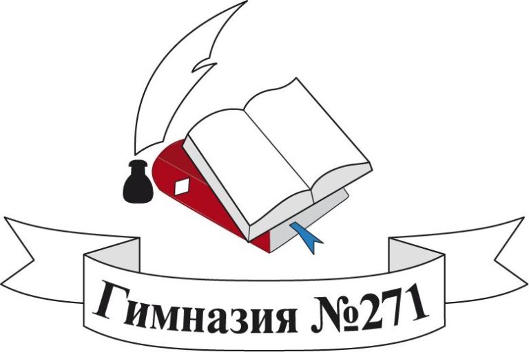 Сайт гимназии 271